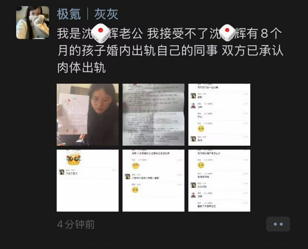极氪忠诚协议？男销售曝光妻子婚内出轨私会同事偷情