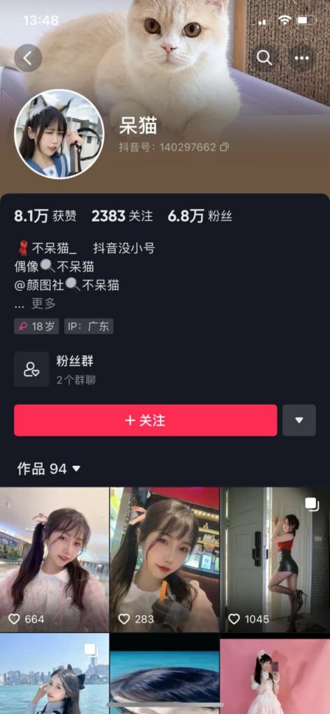 抖音7万分粉丝萝莉网红呆猫高价定制cos玛丽萝丝大尺度作品流出